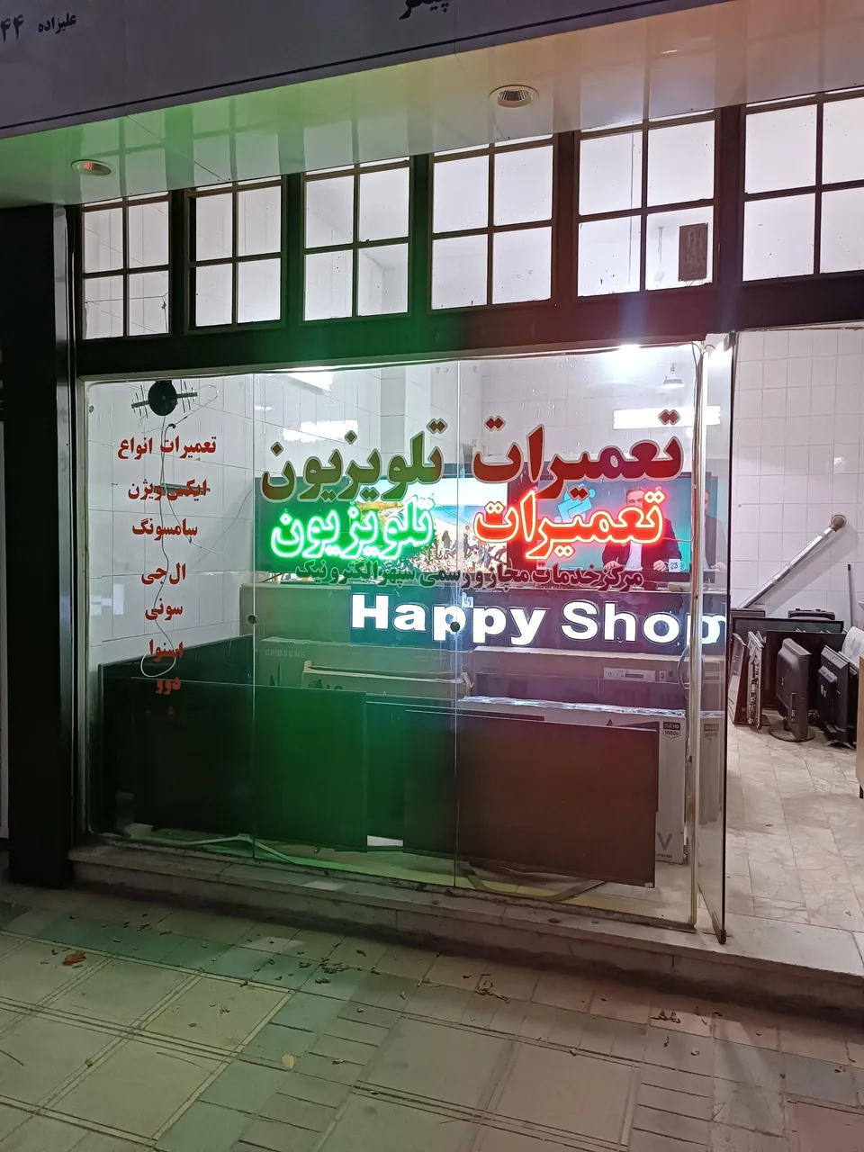 تعمیرات تلویزیون حیدری - تصویر 2