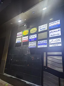 مرکز مشاوره روانشناسی دکتر فاطمه اکبری زاده