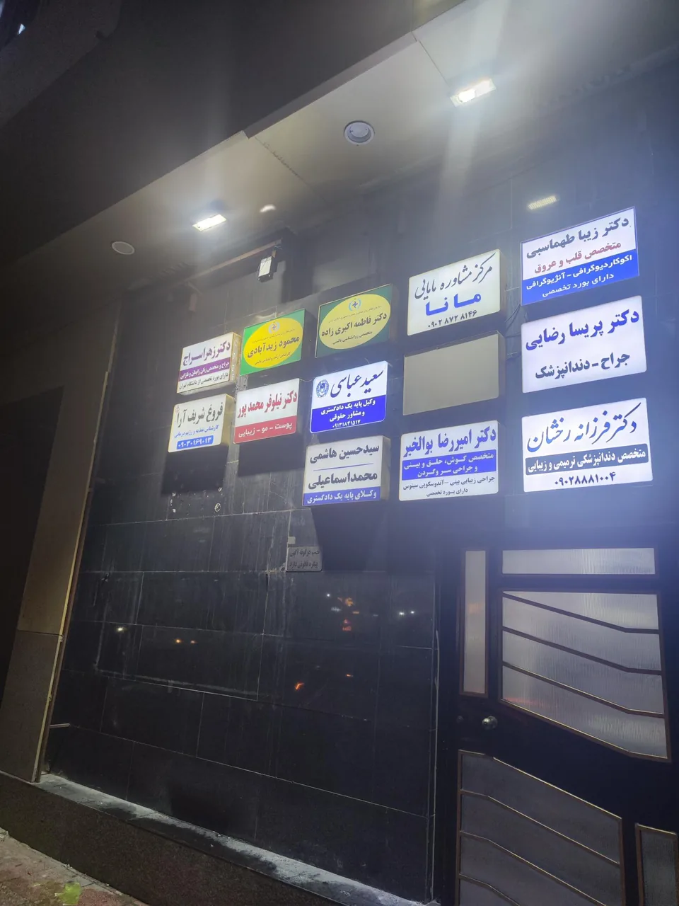 مرکز مشاوره روانشناسی دکتر فاطمه اکبری زاده