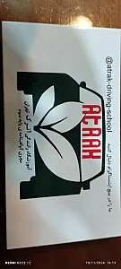 آموزشگاه رانندگی اترک