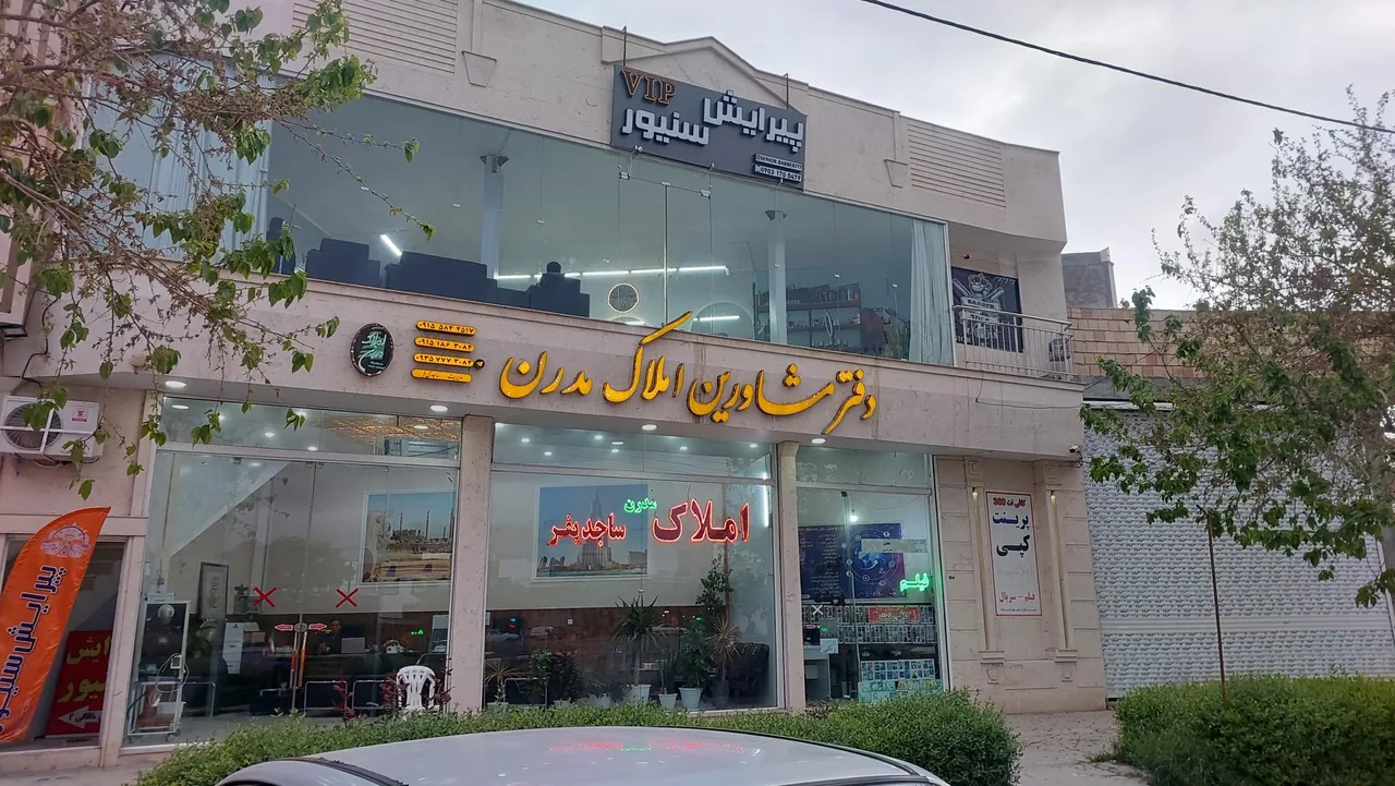 پیرایش سنیور