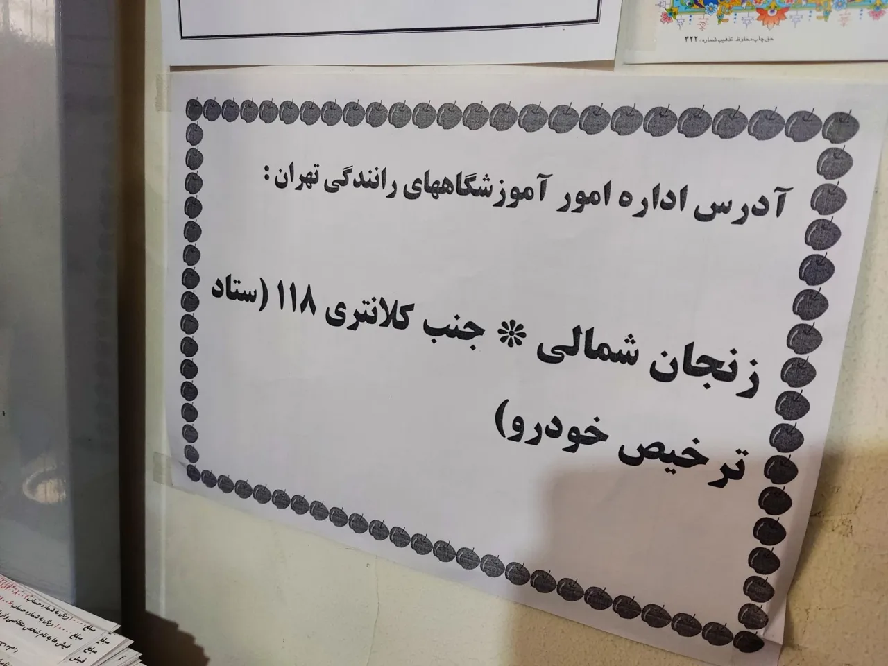 آموزشگاه رانندگی آرام - تصویر 2