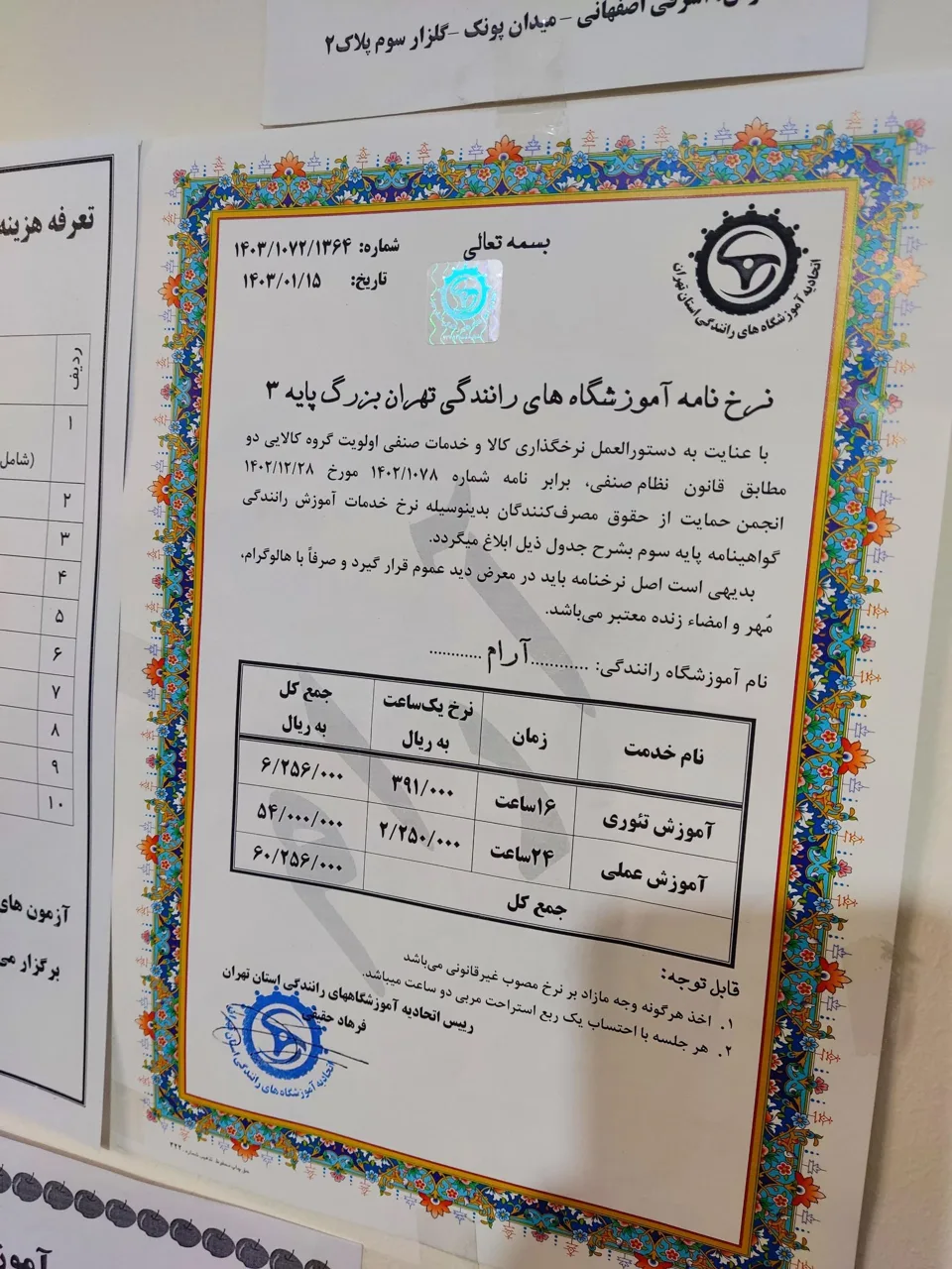 آموزشگاه رانندگی آرام - تصویر 3