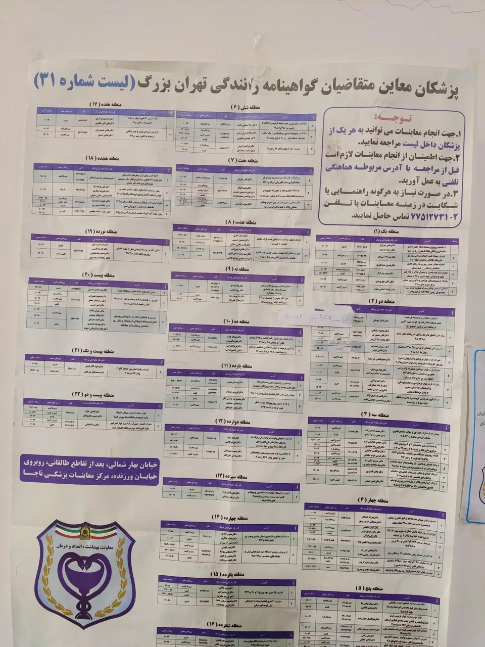 آموزشگاه رانندگی آرام - تصویر 5