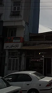 دفتر فنی مهندسی راد طرح