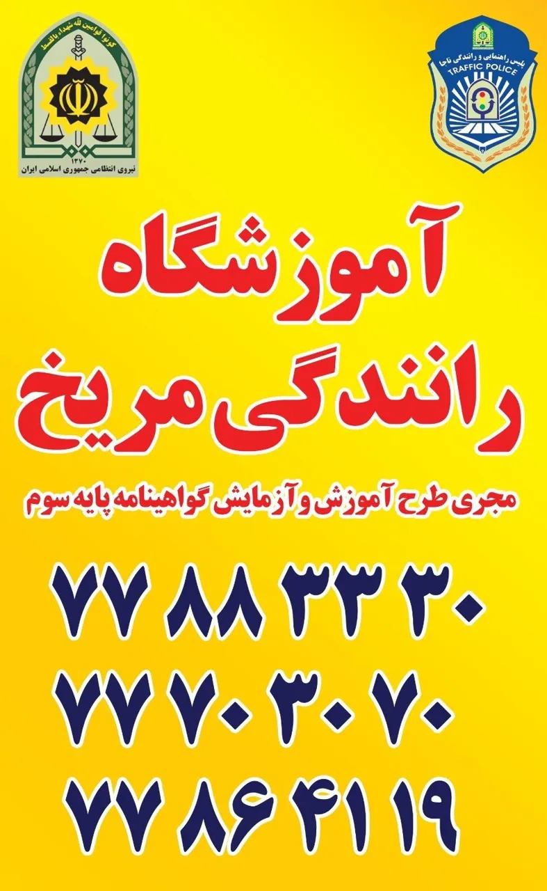 آموزشگاه رانندگی مریخ - تصویر 5