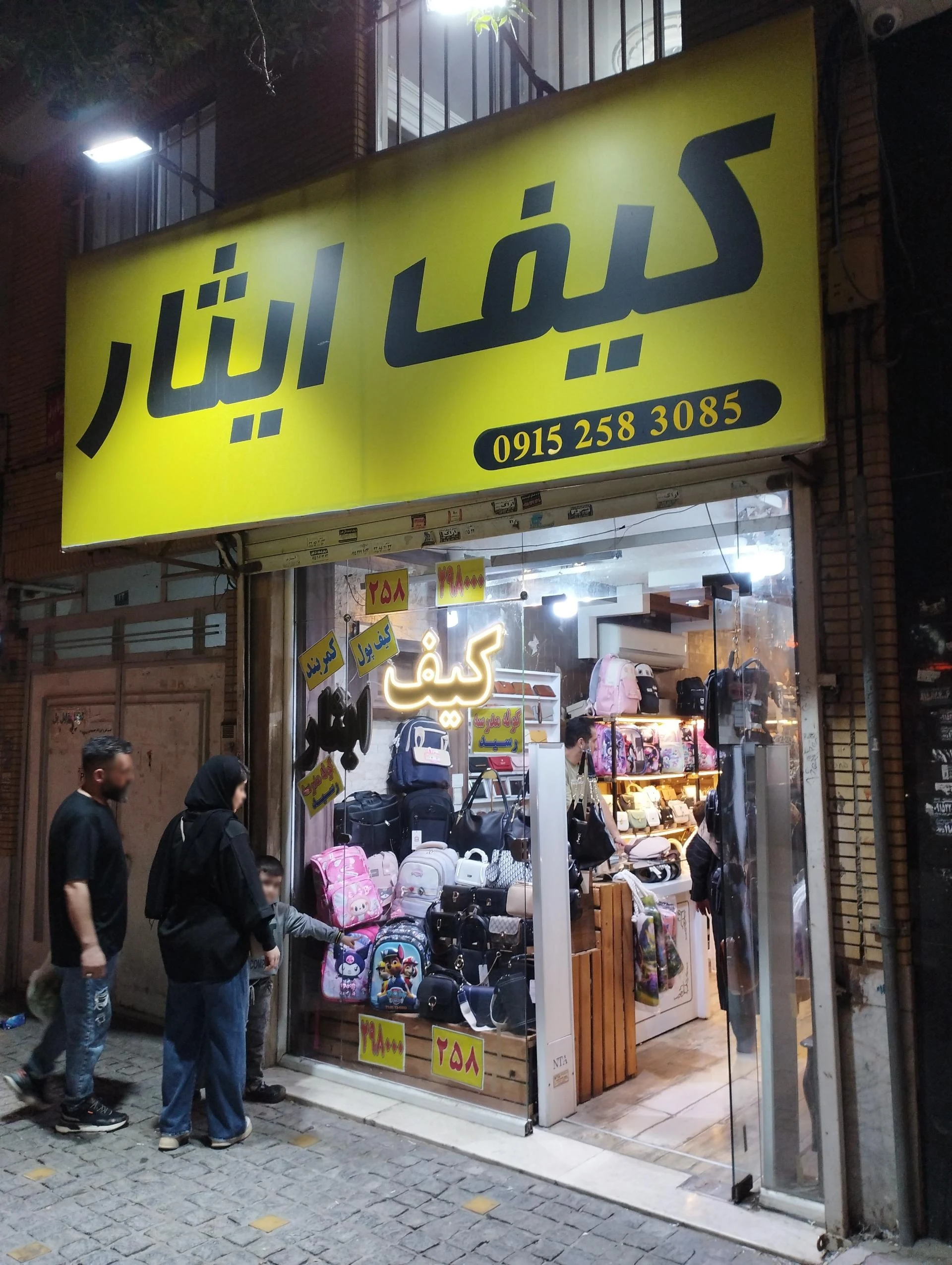 فروشگاه کفش دلاور