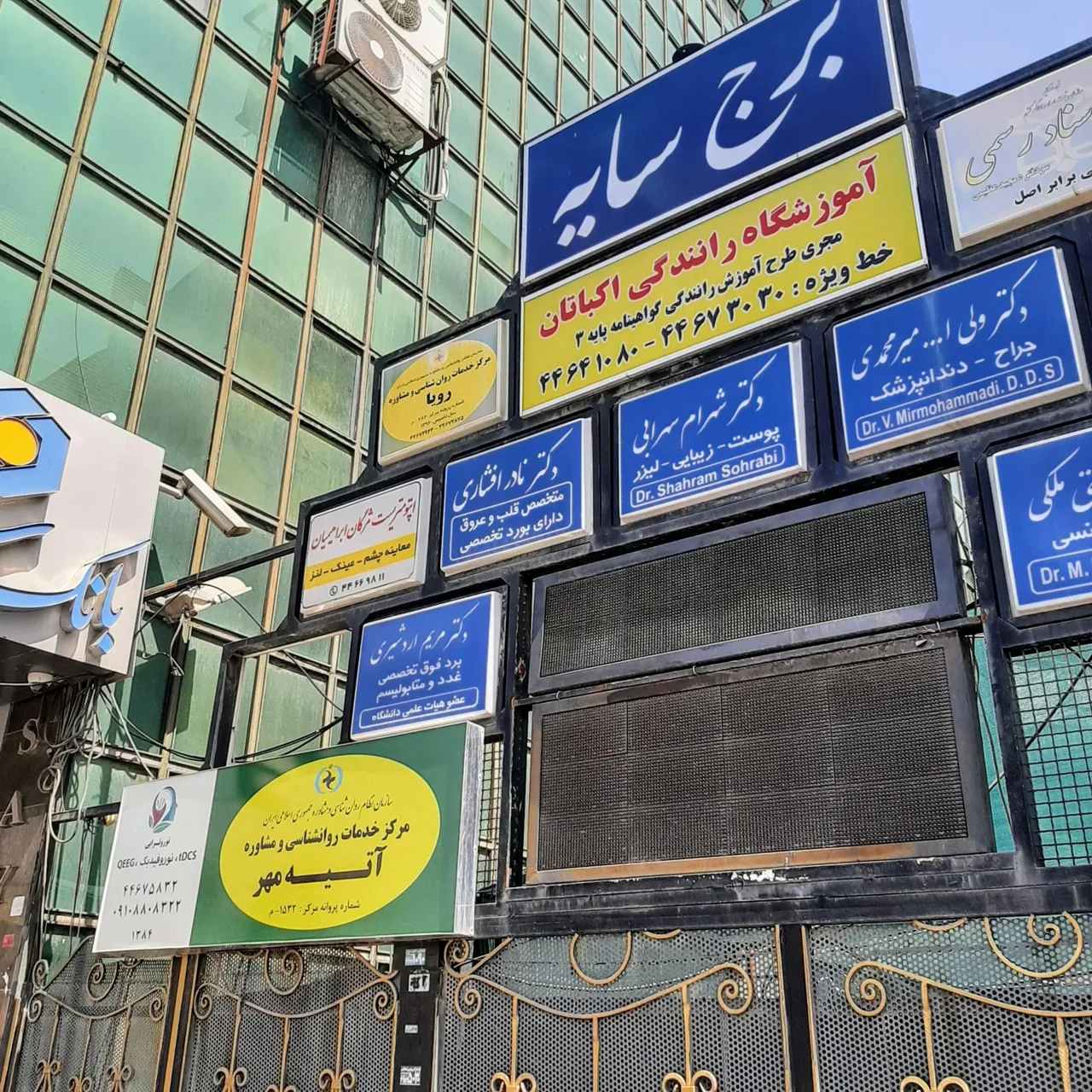 آموزشگاه رانندگی اکباتان - تصویر 3