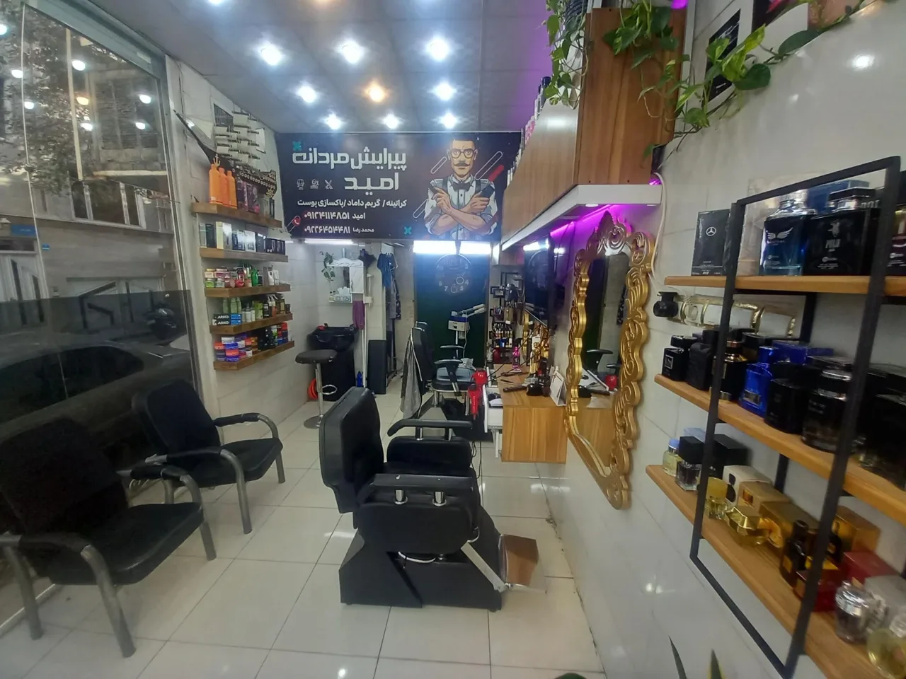 پیرایش امید