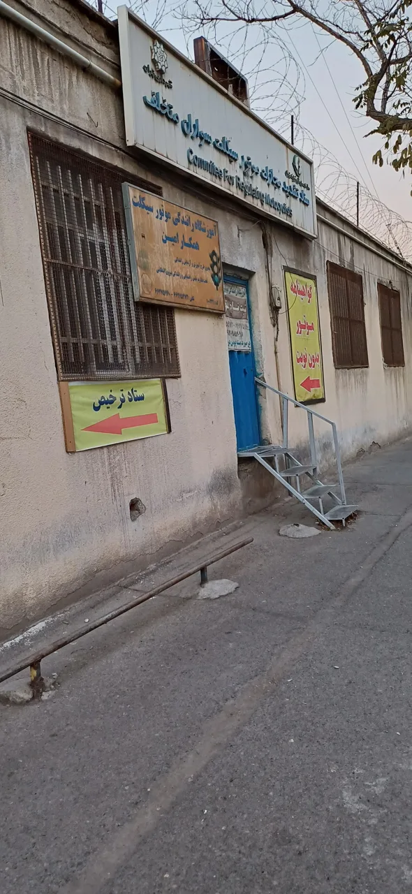 آموزشگاه رانندگی موتور سیکلت همکار امین