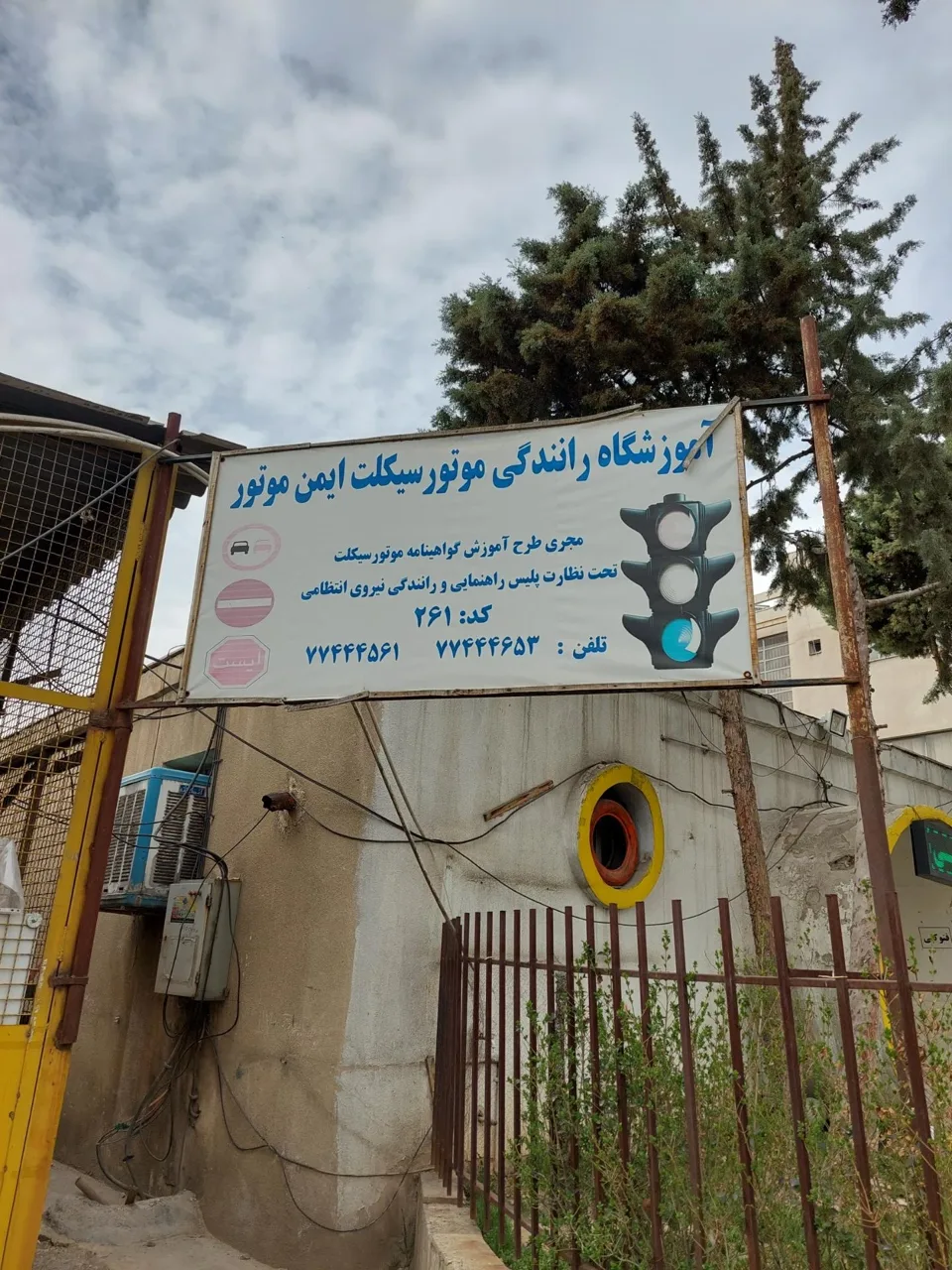 آموزشگاه موتور سیکلت ایمن موتور - تصویر 2