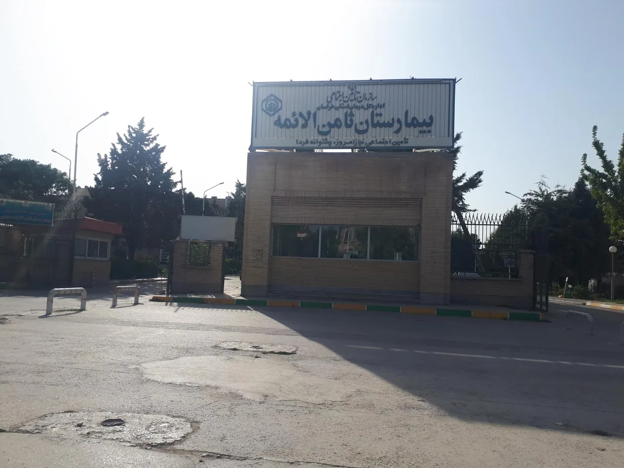 بیمارستان تامین اجتماعی - تصویر 3