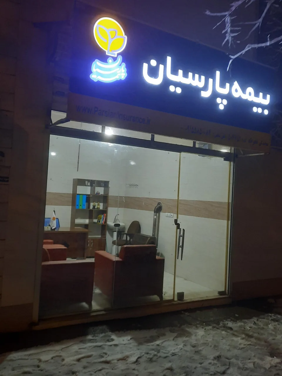 بیمه پارسیان نمایندگی بجنورد خراسان شمالی - تصویر 2