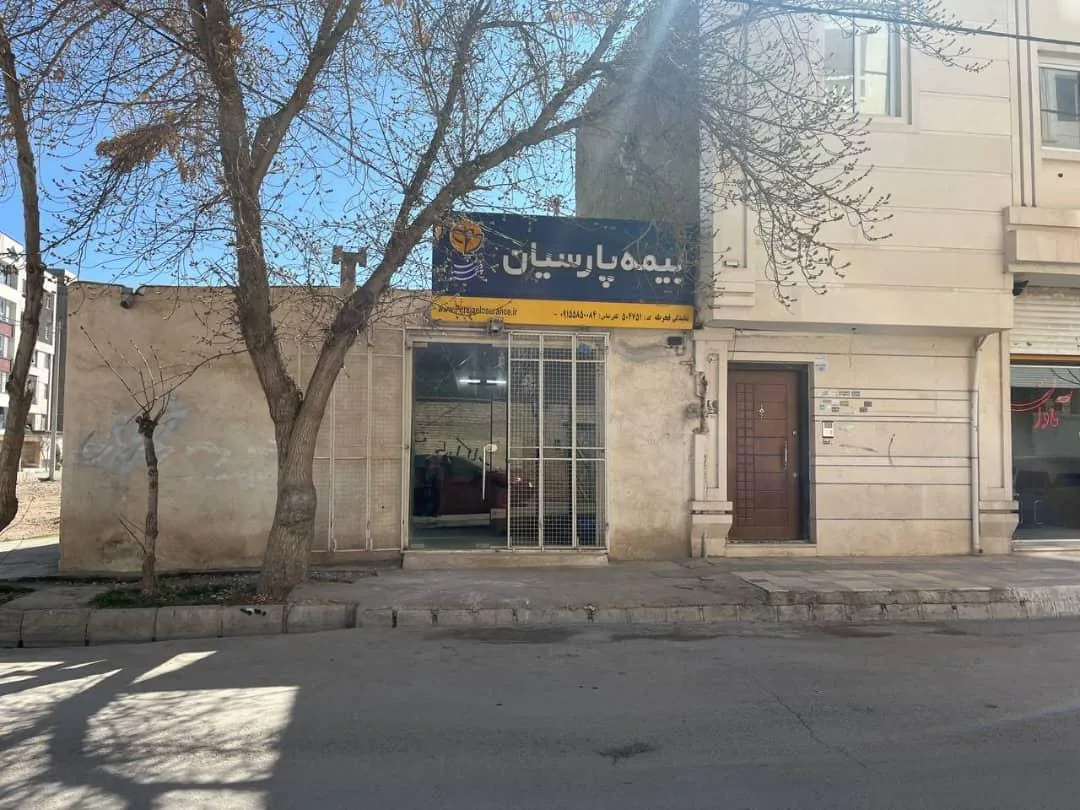 بیمه پارسیان نمایندگی بجنورد خراسان شمالی - تصویر 3