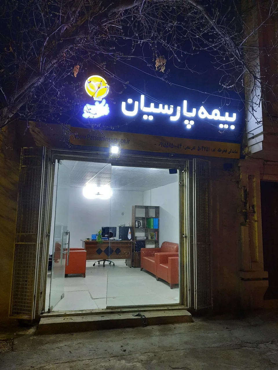 بیمه پارسیان نمایندگی بجنورد خراسان شمالی - تصویر 5