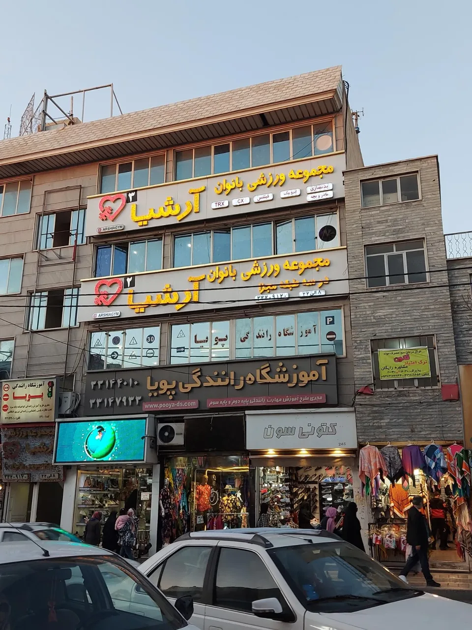 آموزشگاه رانندگی پویا