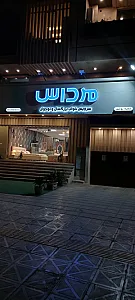 مرداس