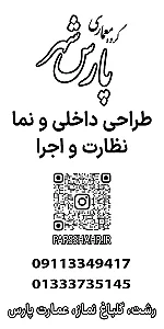 دفتر مهندسی معماری شهر