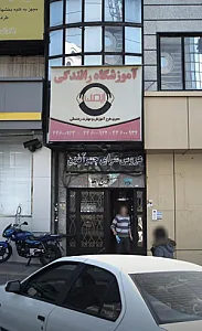 آموزشگاه رانندگی ایمن