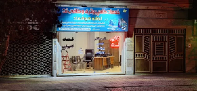 کافی نت تراشه هوشمند