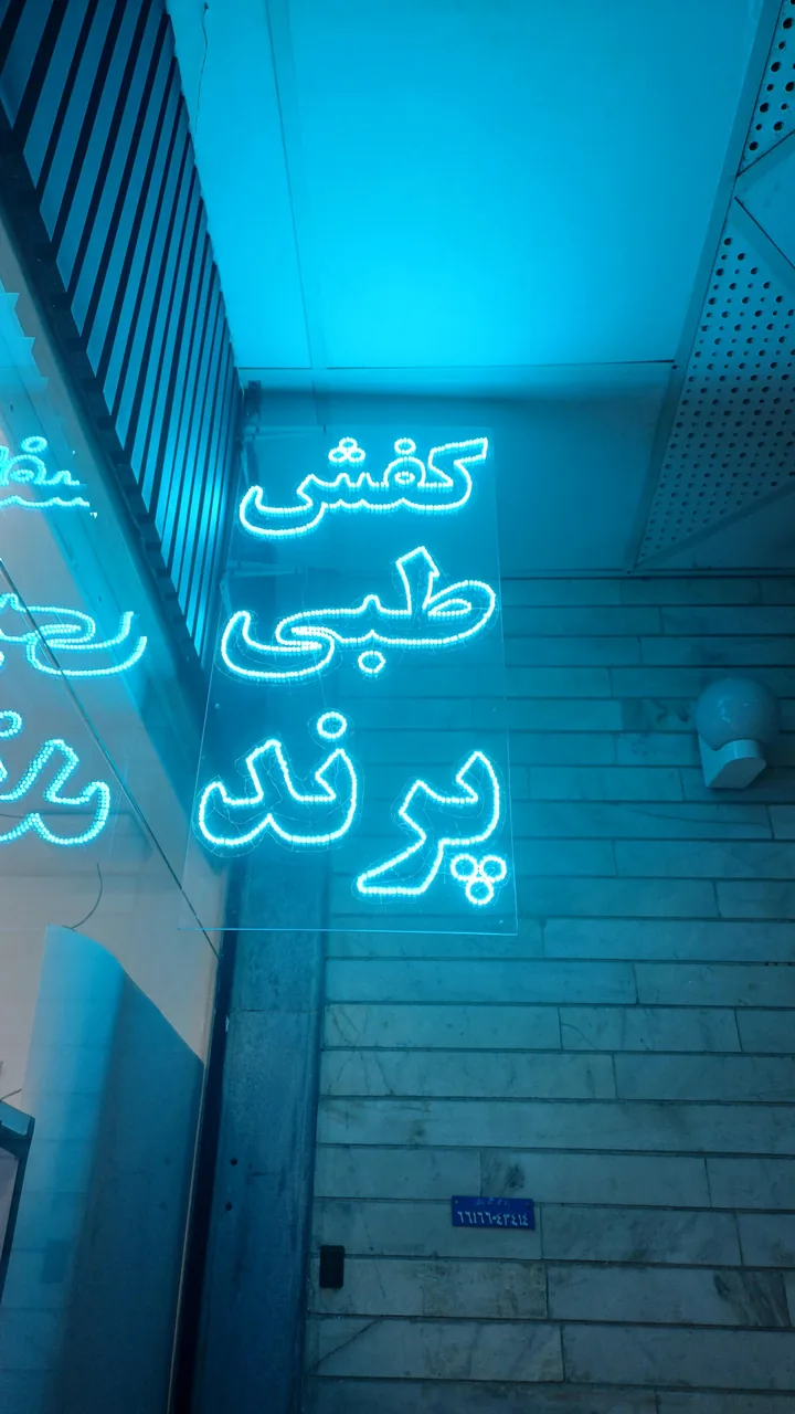کفش طبی پرند
