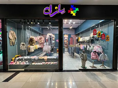 پوشاک بچه گانه پازل