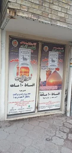 فضا سیر آذران