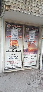 فضا سیر آذران