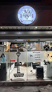 آرایشگاه دیاموند