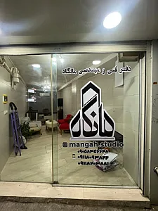 دفتر فنی و مهندسی مانگاه