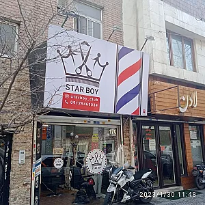 آرایشگاه مردانه مهدی دلفانی