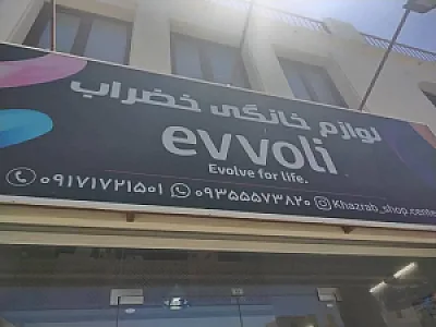 لوازم خانگی خضراب