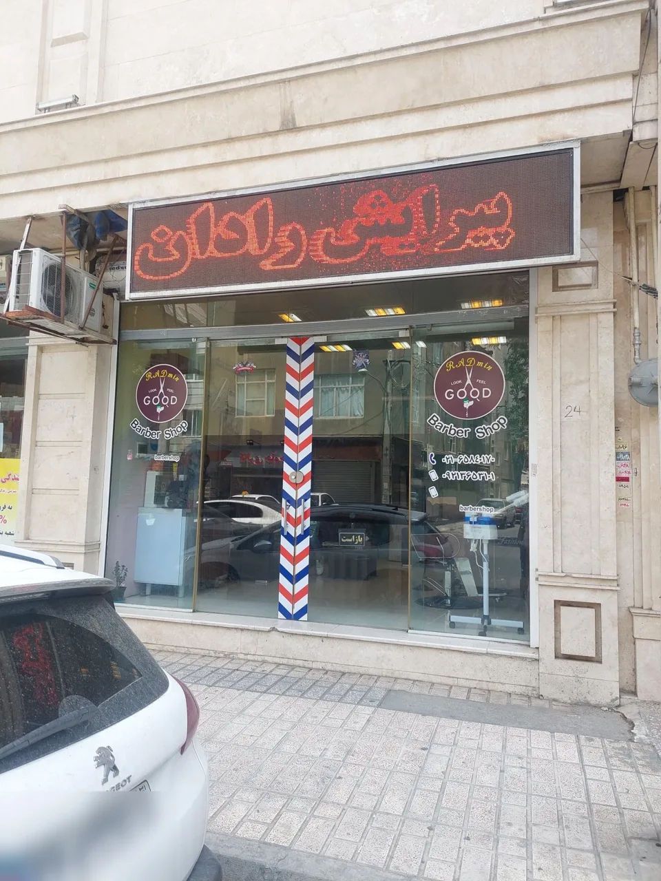 سالن زیبایی آقایان رادان - تصویر 4