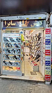 کفش گلریز