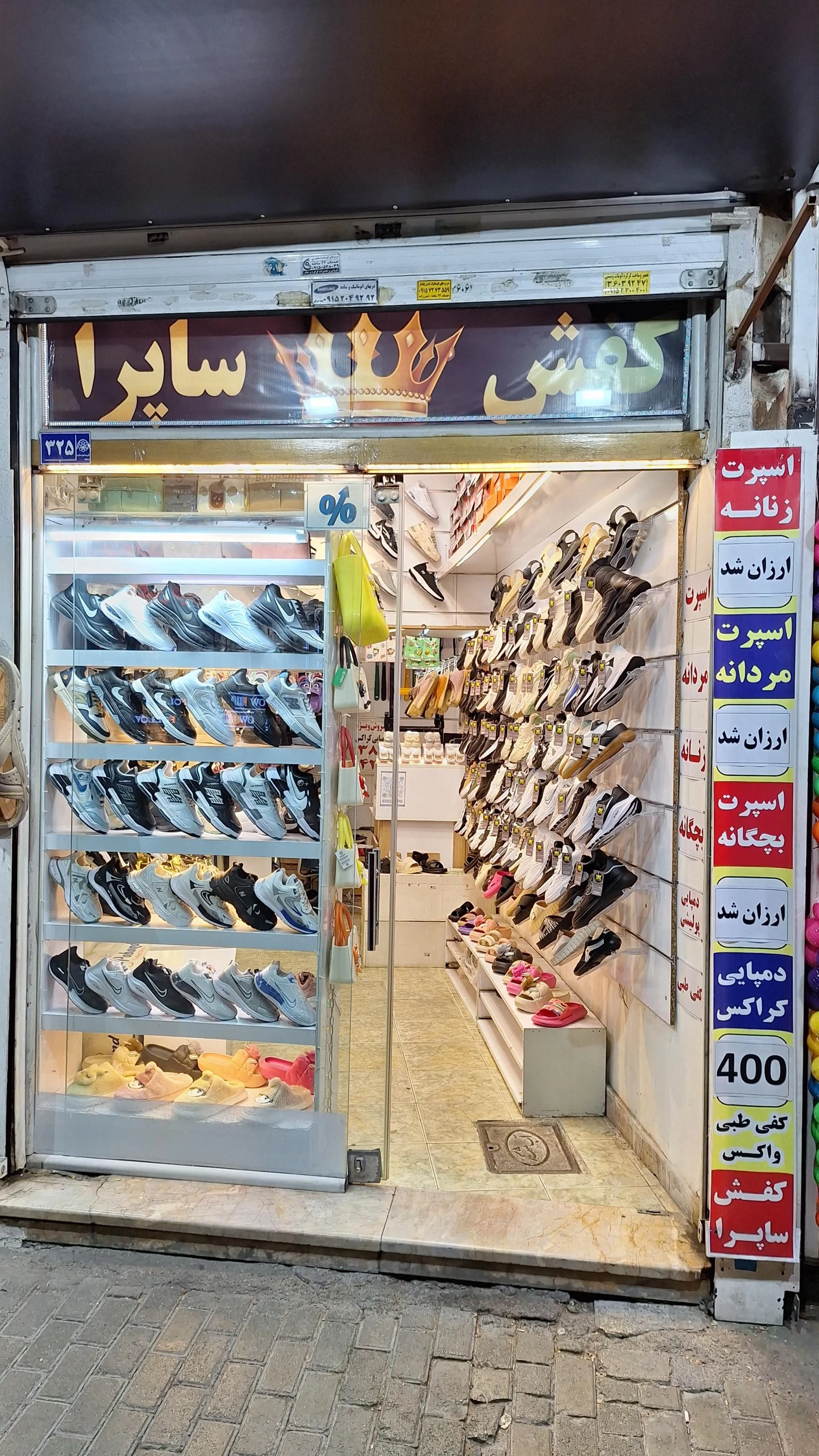 کفش گلریز