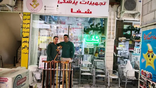 تجهیزات پزشکی شفا