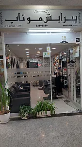 پیرایش موتاپ