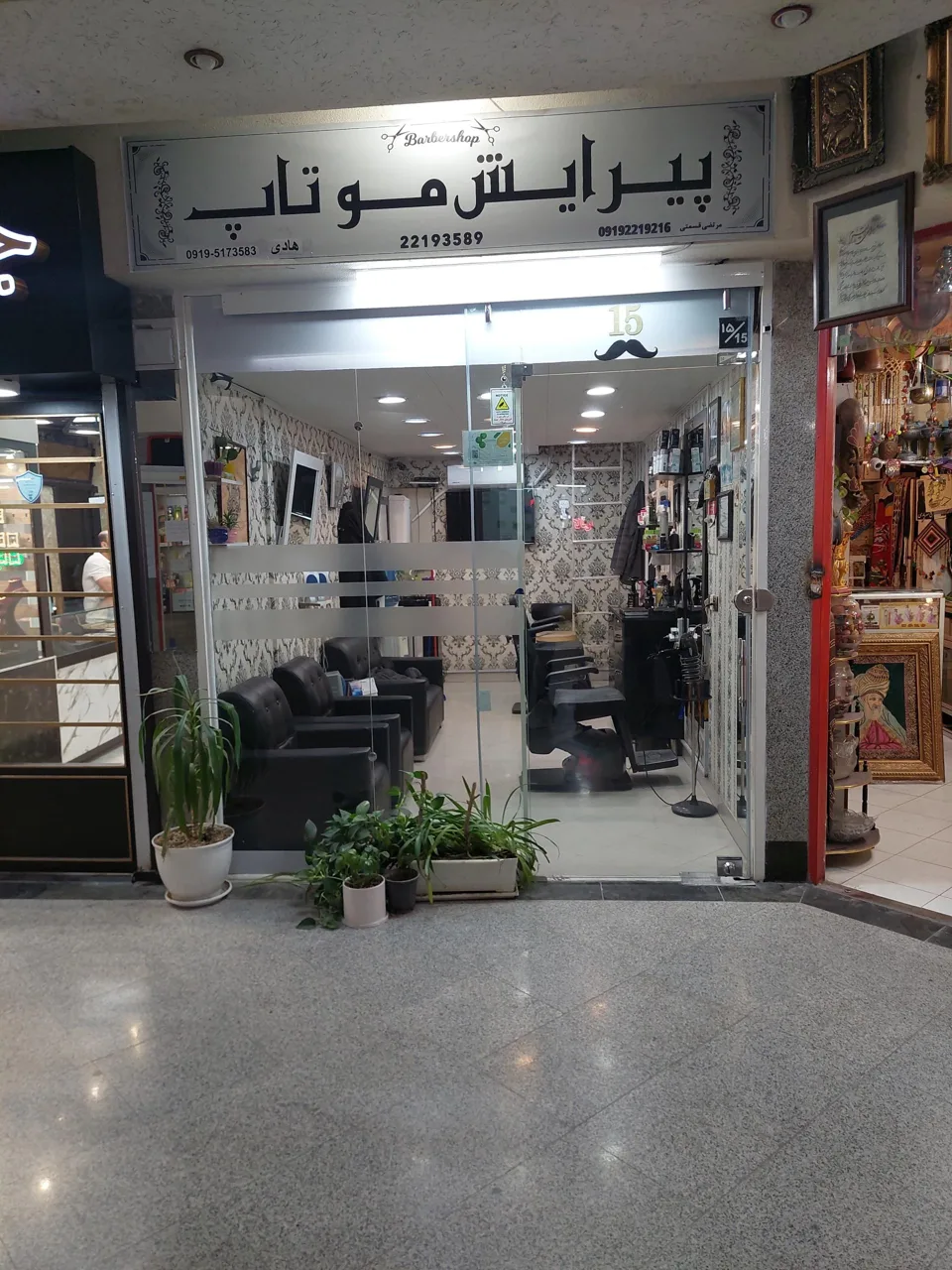 پیرایش موتاپ - تصویر 2