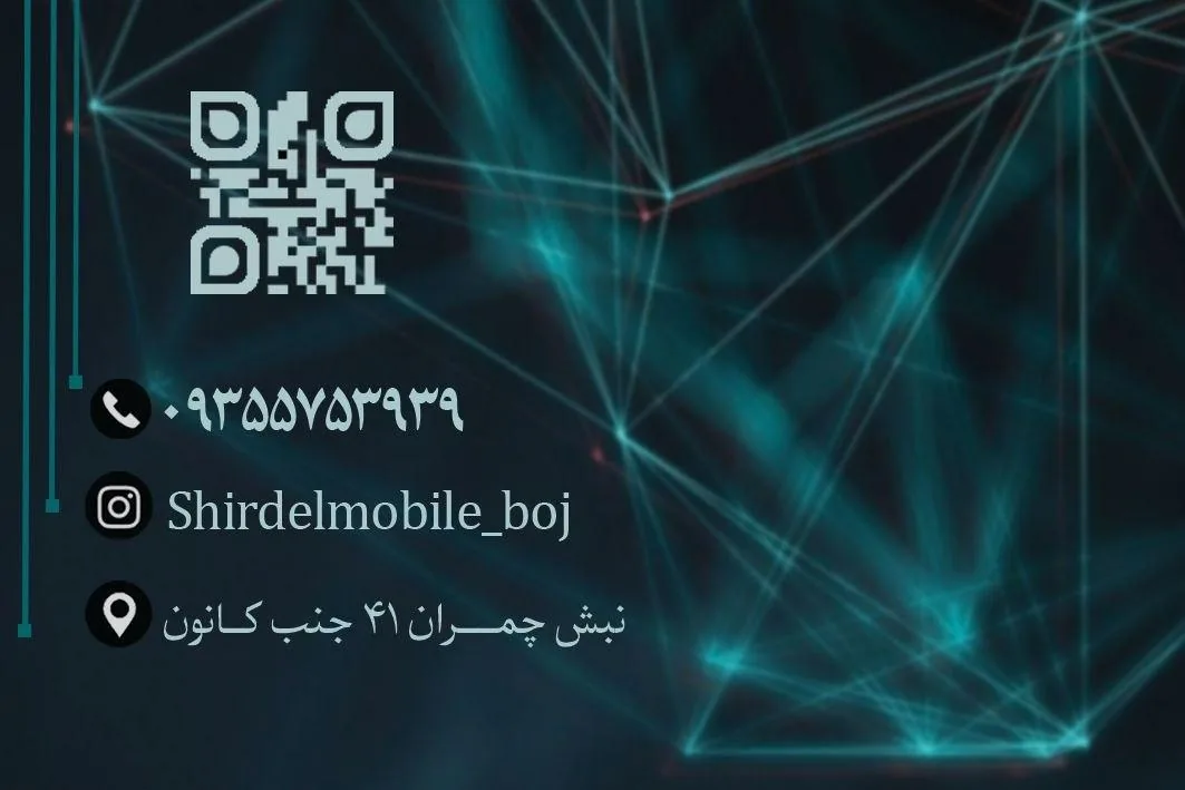 موبایل شیردل - تصویر 2