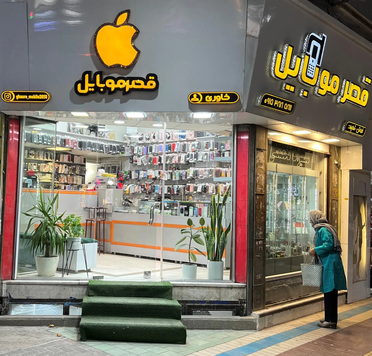 قصر موبایل