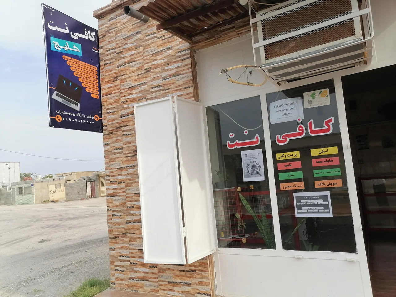 کافی نت خلیج - تصویر 2