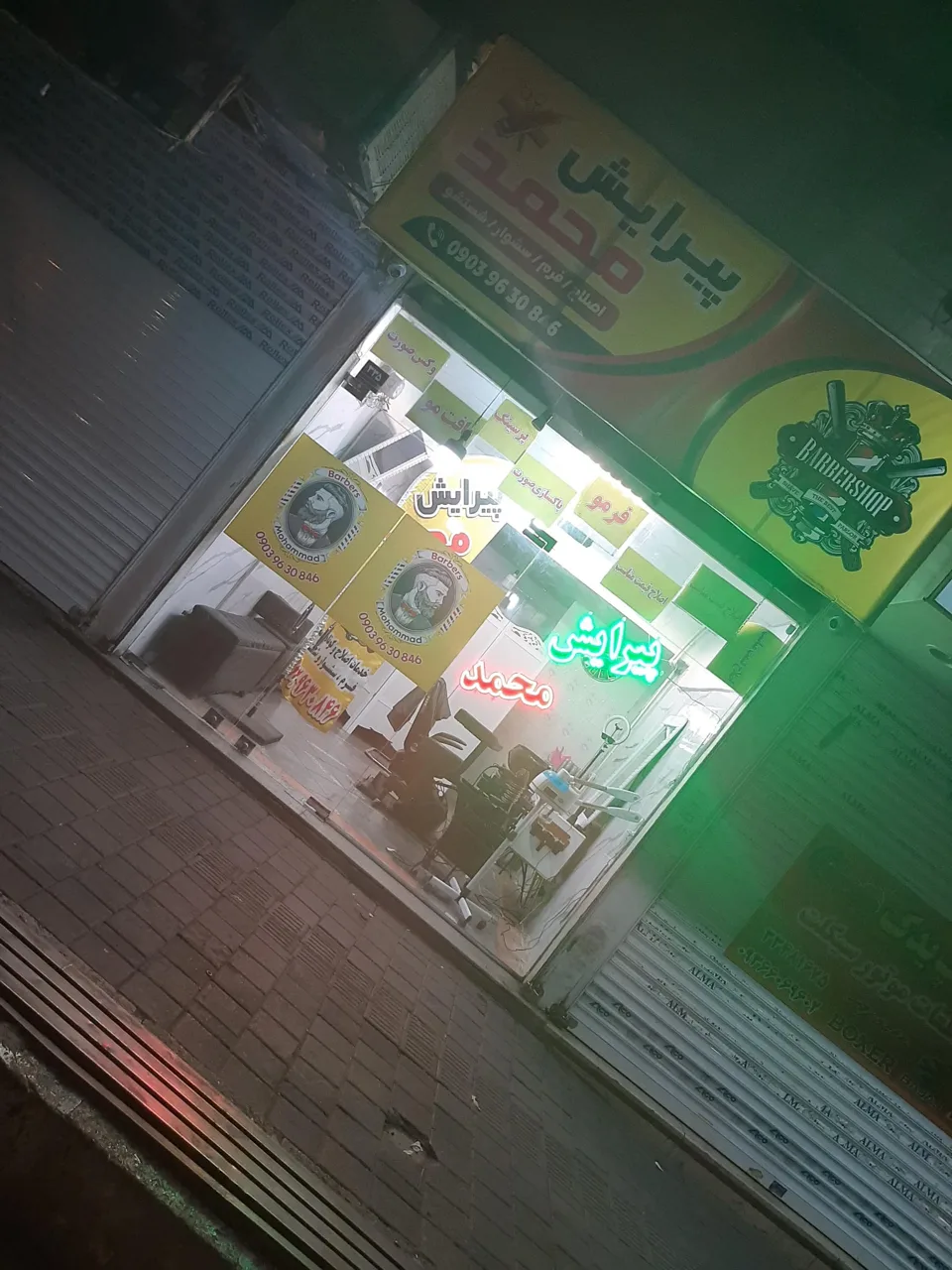 پیرایش محمد