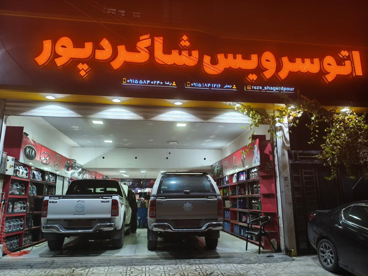 اتو سرویس شاگردپور - تصویر 2