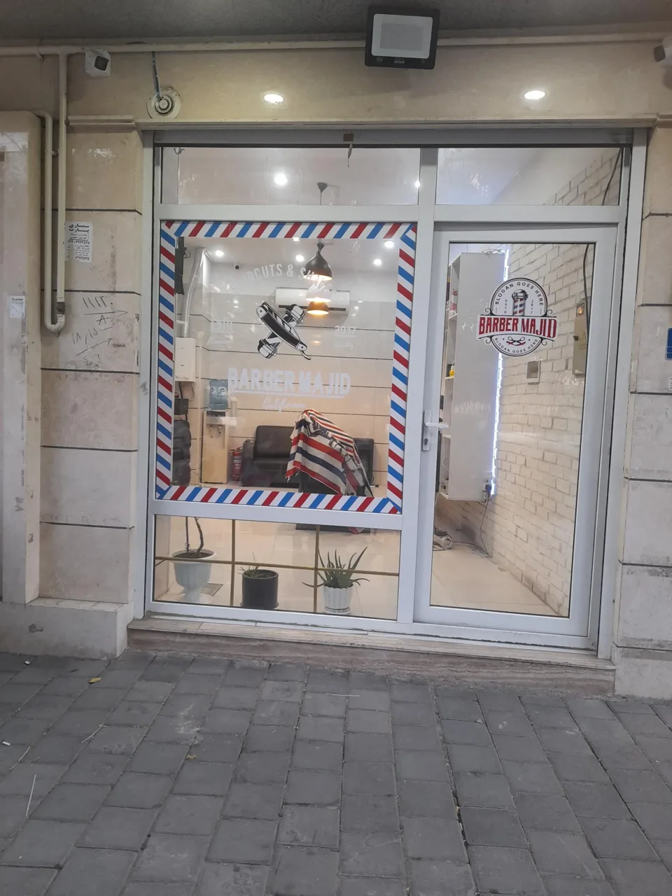 آرایشگاه مجید