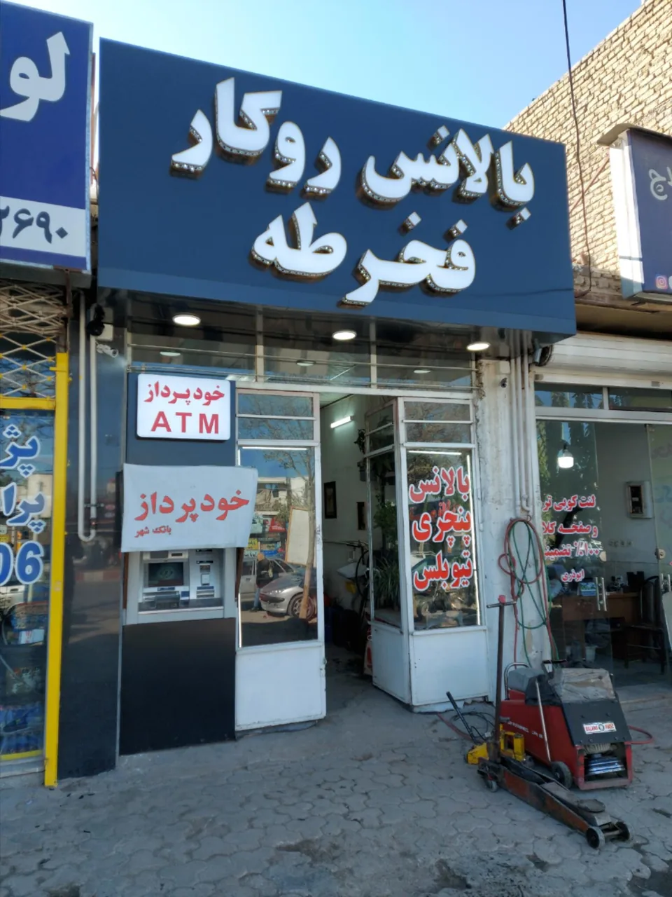آپاراتی و بالانس روکار و تابگیری رینگ فخرطه - تصویر 2