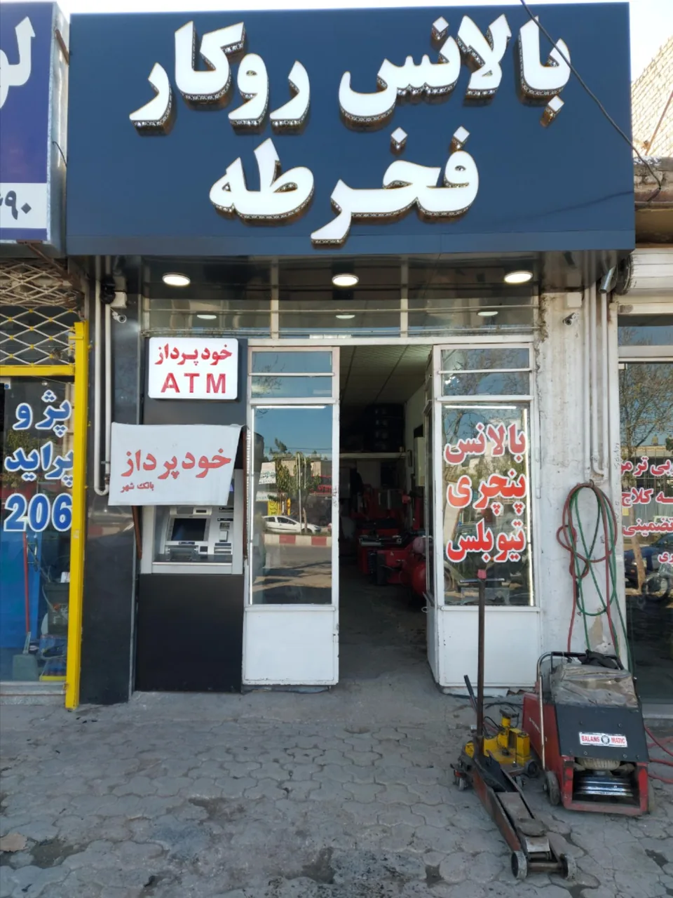 آپاراتی و بالانس روکار و تابگیری رینگ فخرطه - تصویر 3