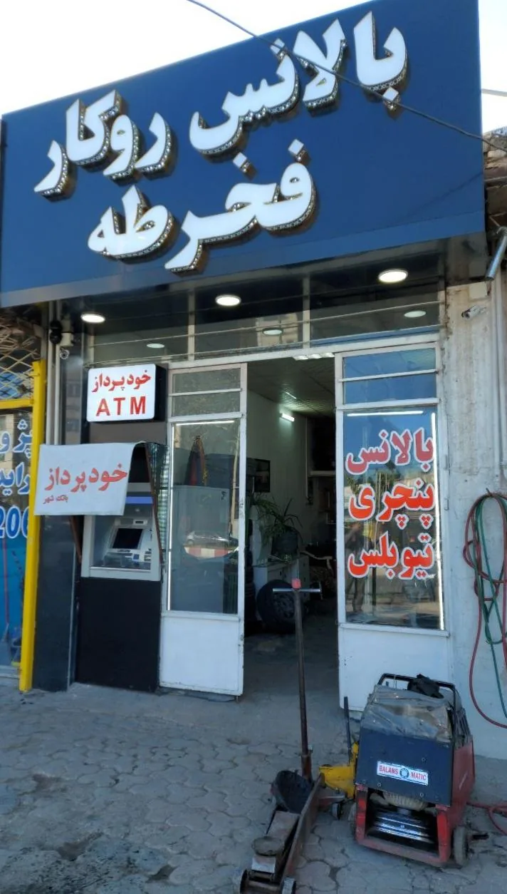 آپاراتی و بالانس روکار و تابگیری رینگ فخرطه - تصویر 4