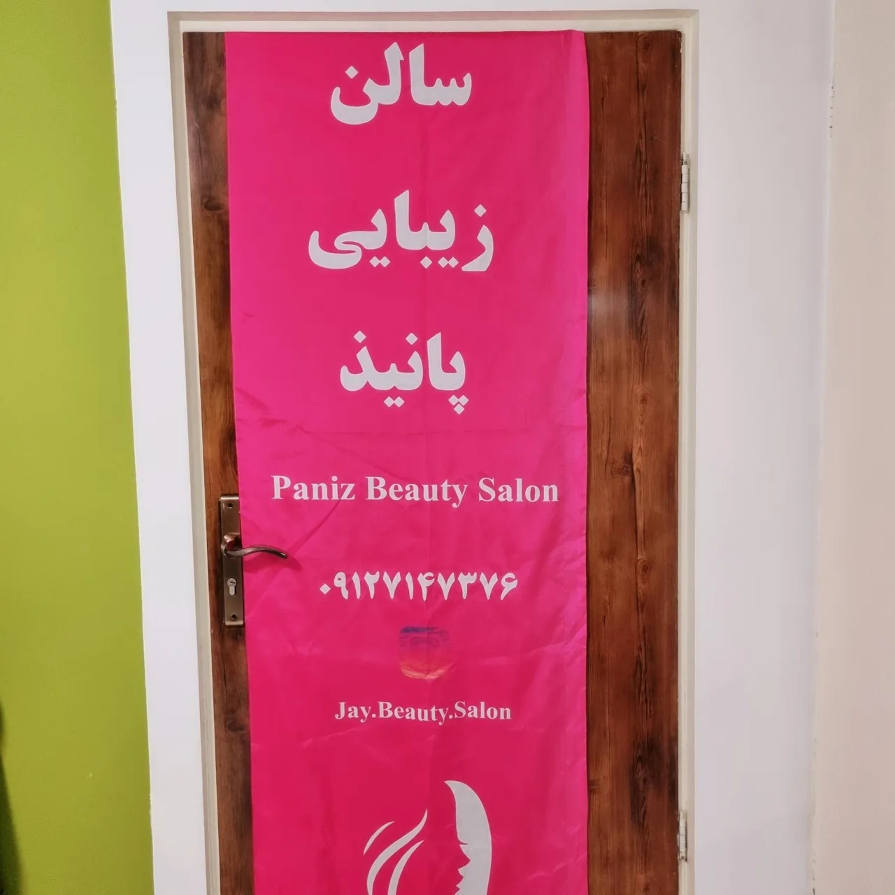 سالن زیبایی پانیذ جلیلیان - تصویر 4
