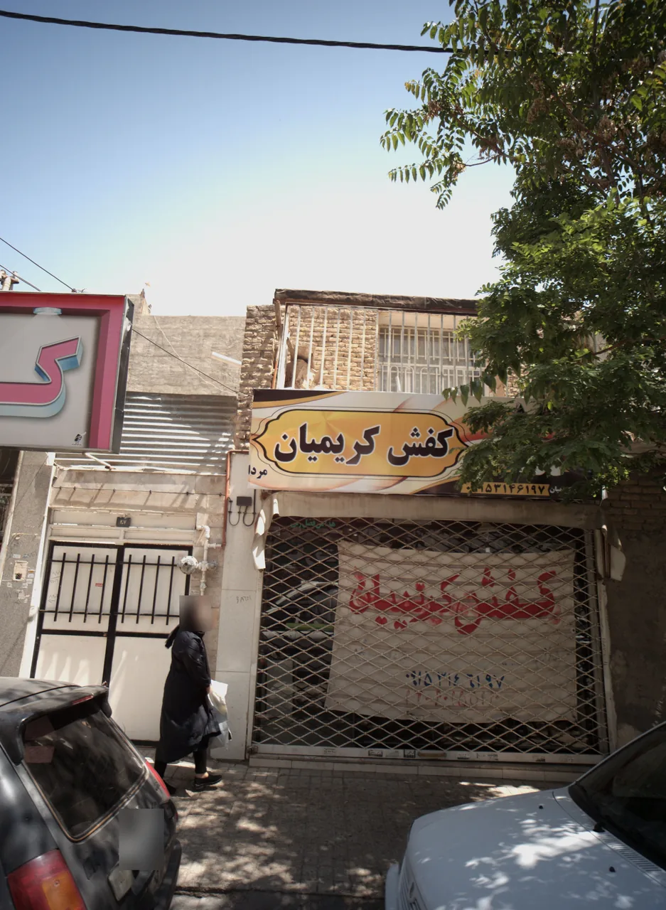 کفش کریمیان