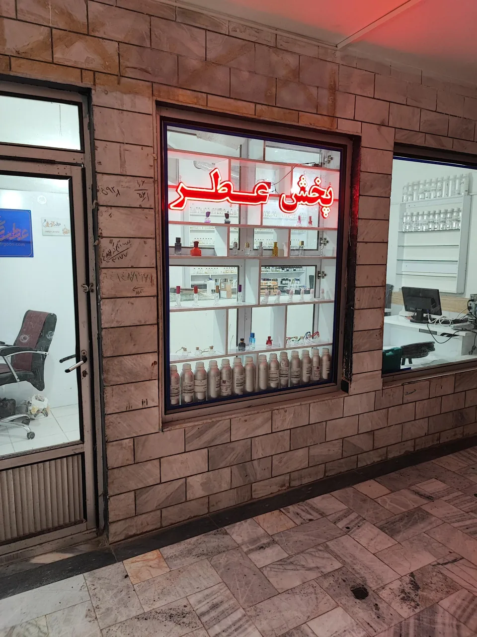 فروشگاه عطرگون (شعبه مرکزی) - تصویر 3